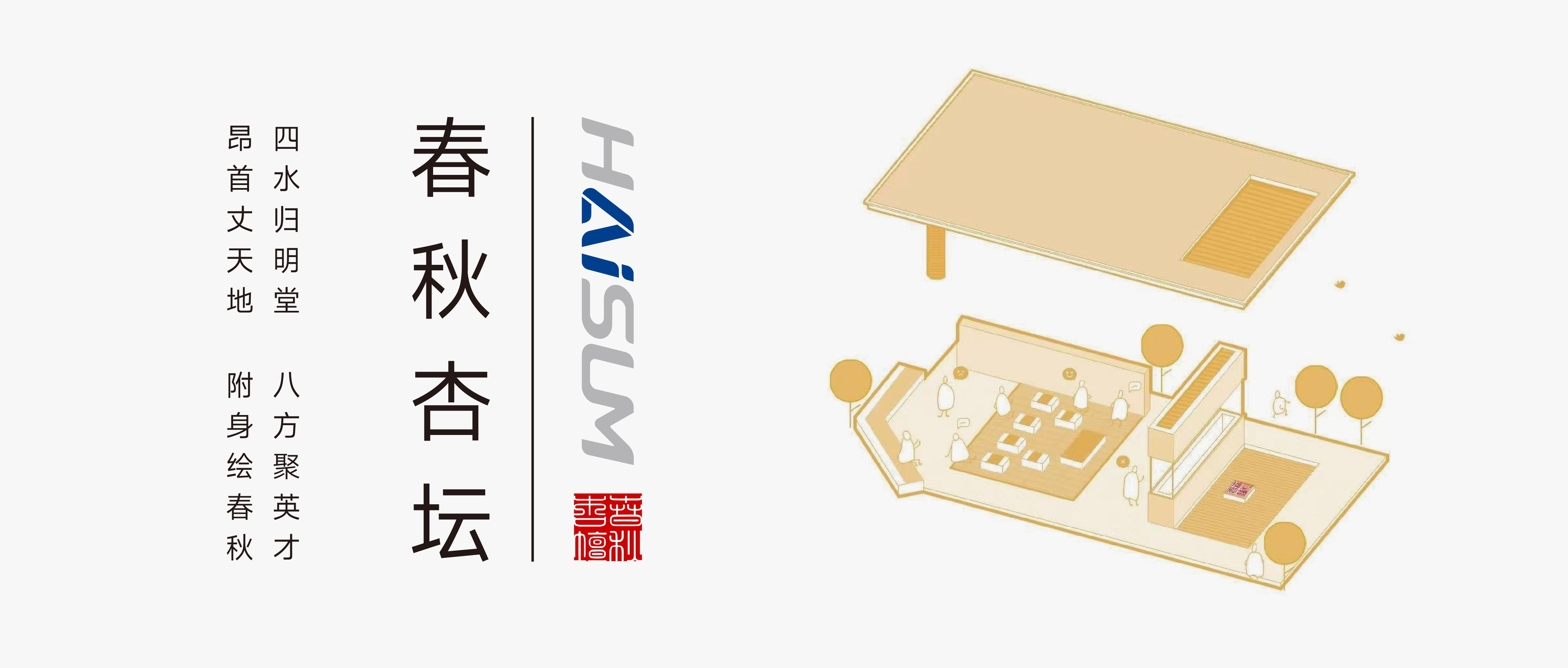智慧工程｜接入DeepSeek，中國海誠春秋杏壇工程知識問答平臺的無限可能