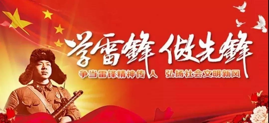 “雷”厲“鋒”行 | 海誠人以實(shí)際行動傳承雷鋒精神！